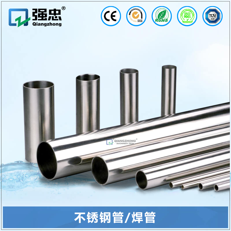 不锈钢管