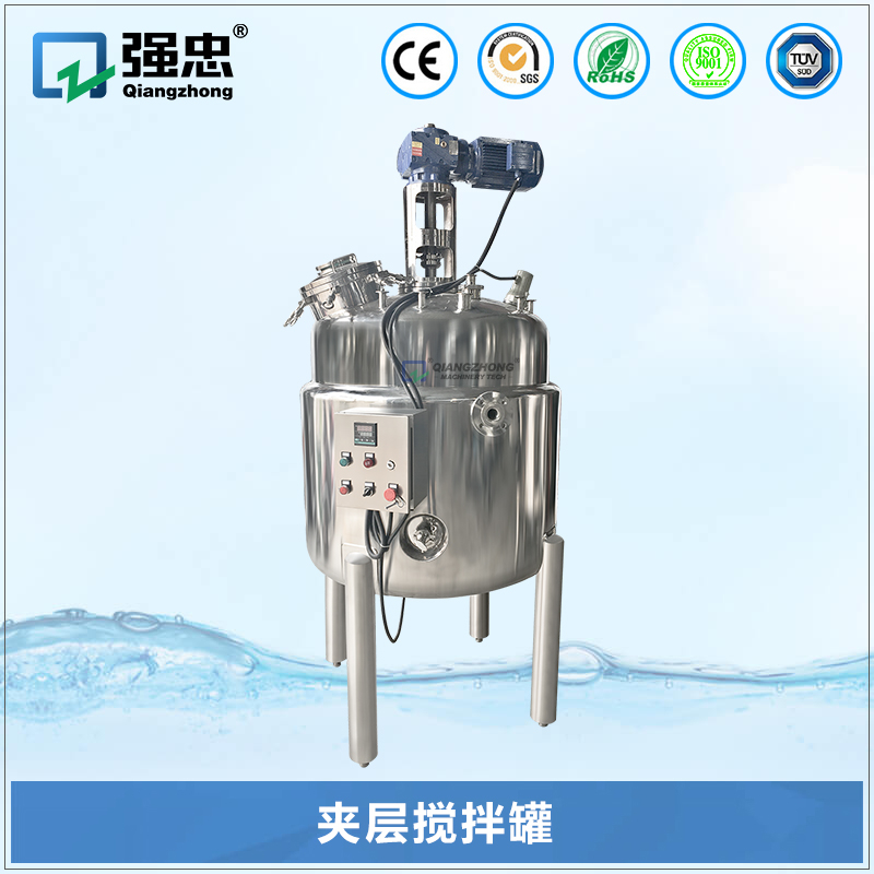 夹层搅拌罐 夹层搅拌罐